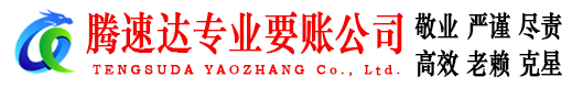 云霄要债公司