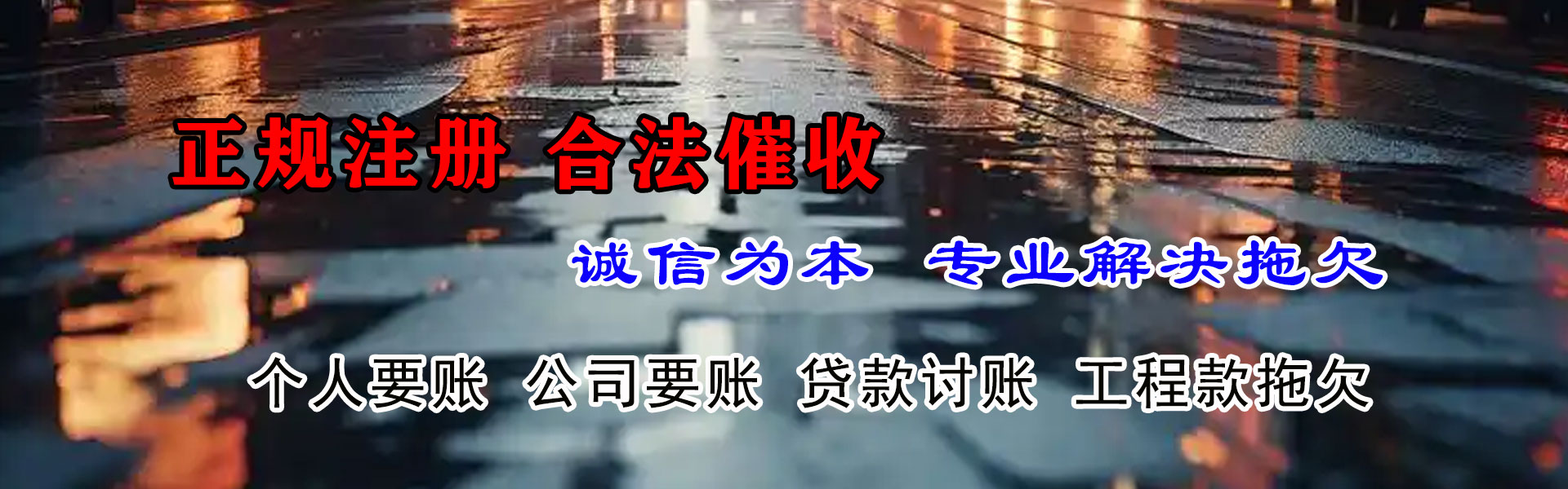 云霄要债公司